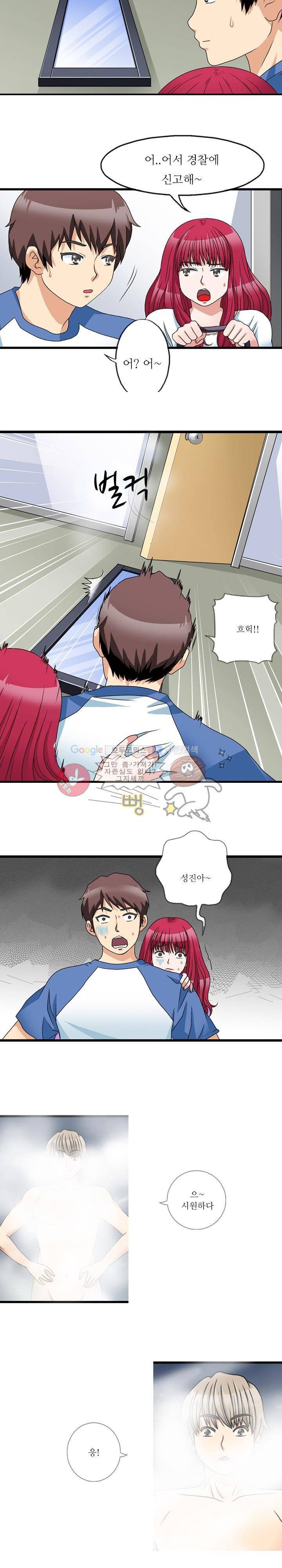 질 좋은 여자(북큐브) 4화 2