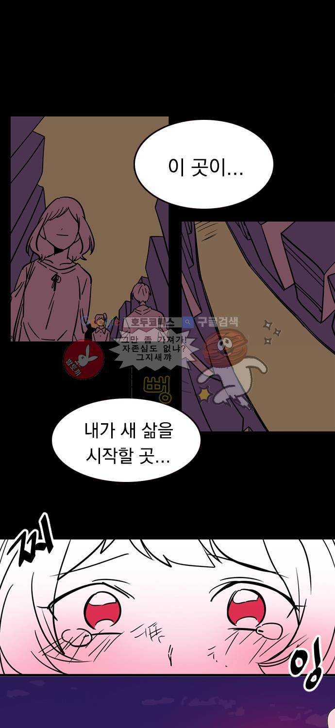 히어로 히어로님! 9화 1