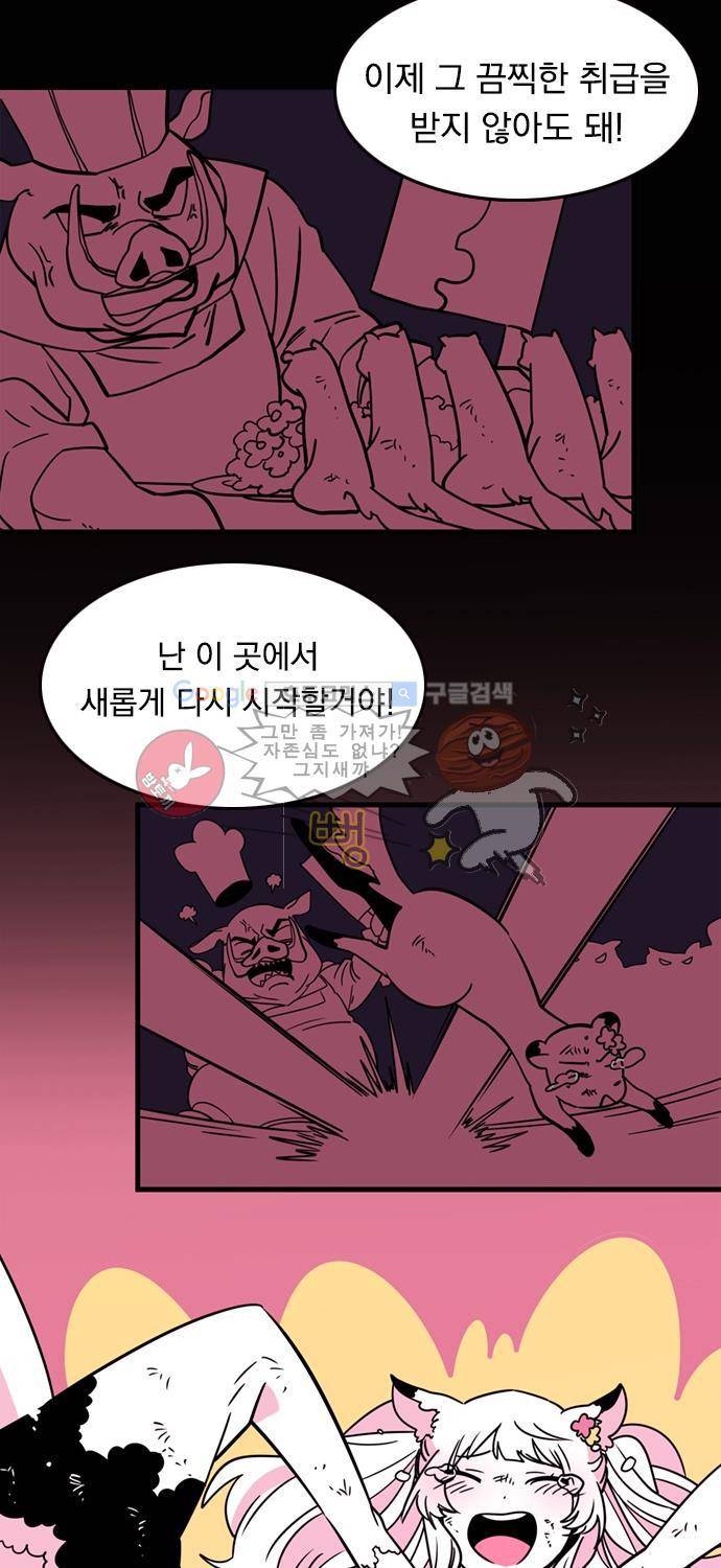 히어로 히어로님! 9화 3