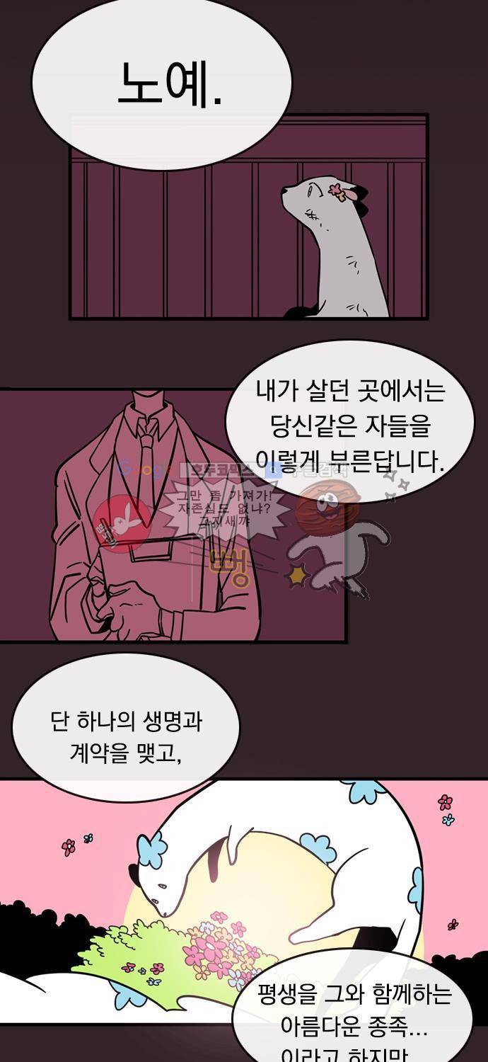 히어로 히어로님! 9화 5