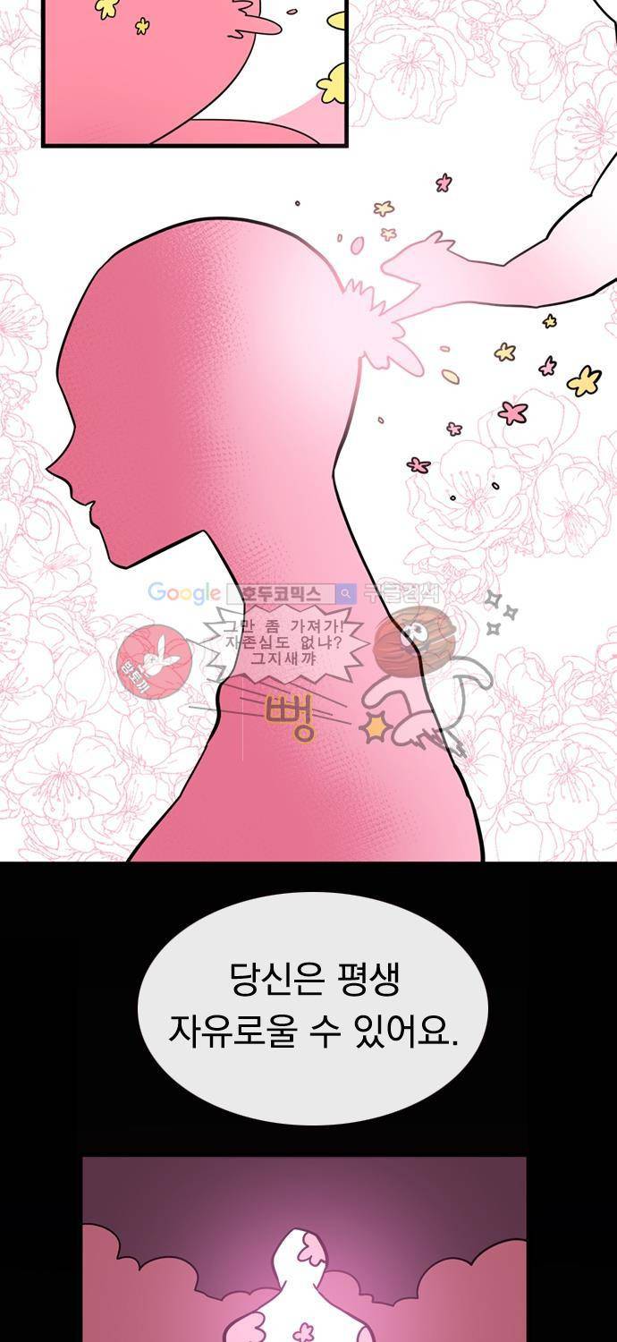 히어로 히어로님! 9화 7