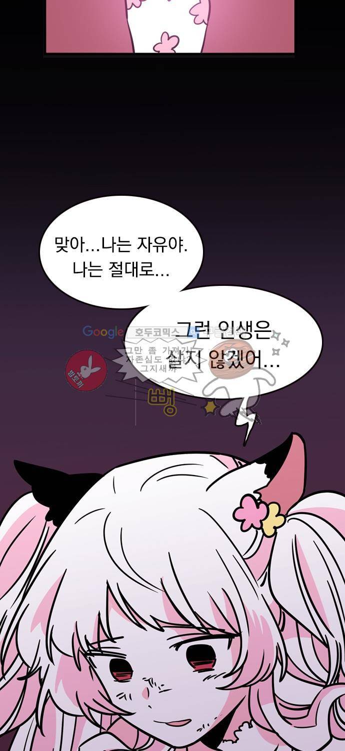 히어로 히어로님! 9화 8