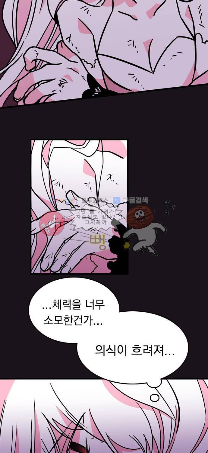 히어로 히어로님! 9화 9