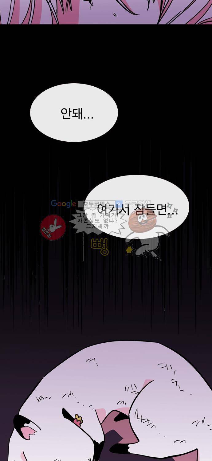 히어로 히어로님! 9화 10