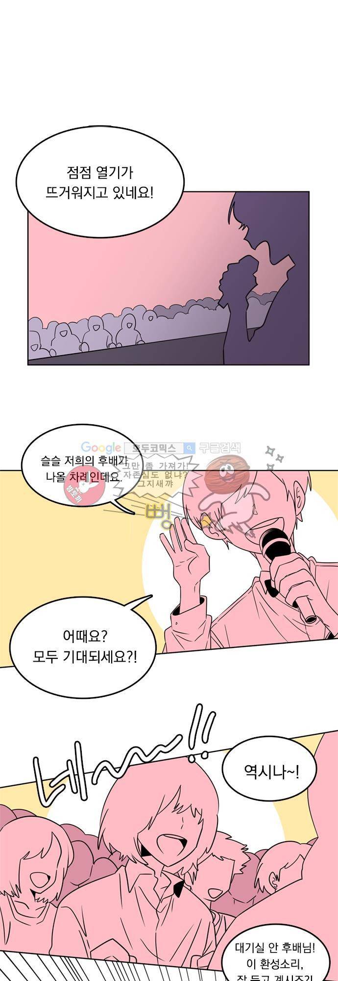 히어로 히어로님! 19화 1