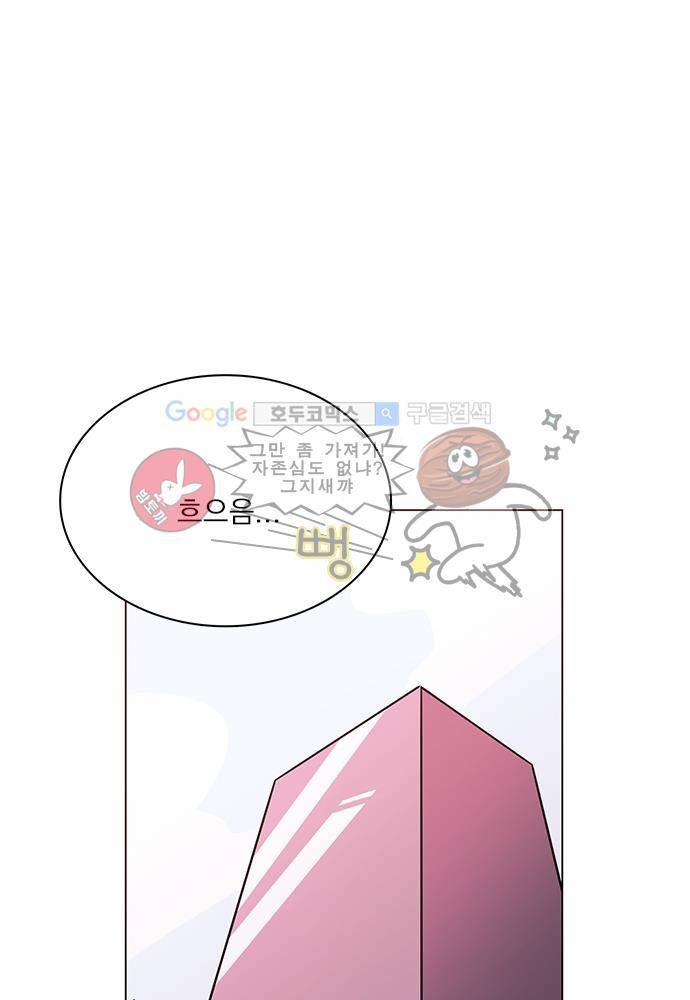 히어로 히어로님! 37화 1