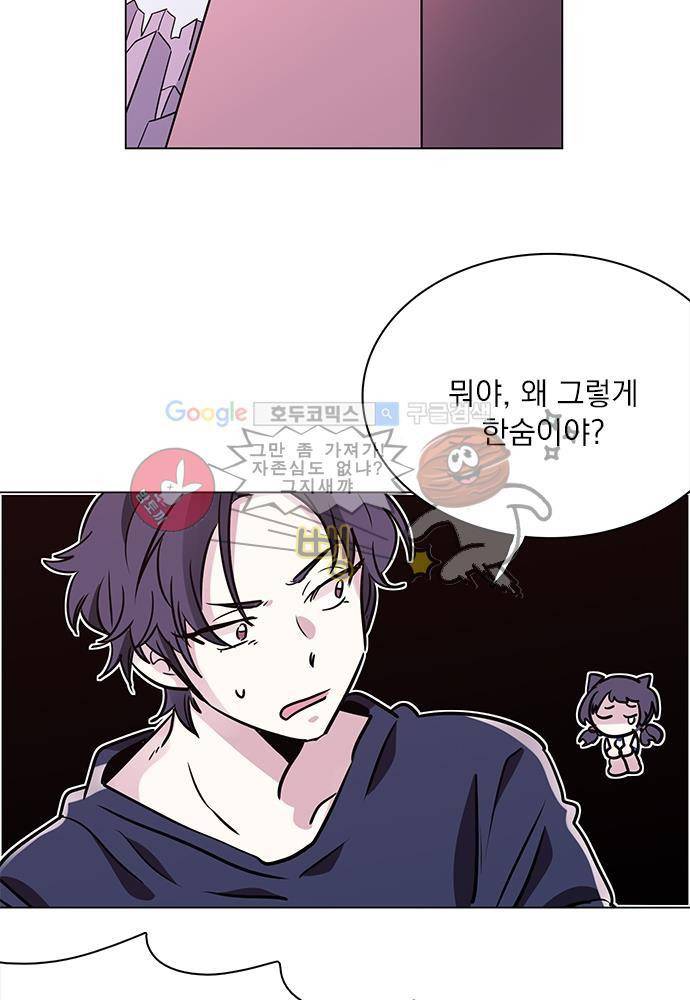 히어로 히어로님! 37화 2