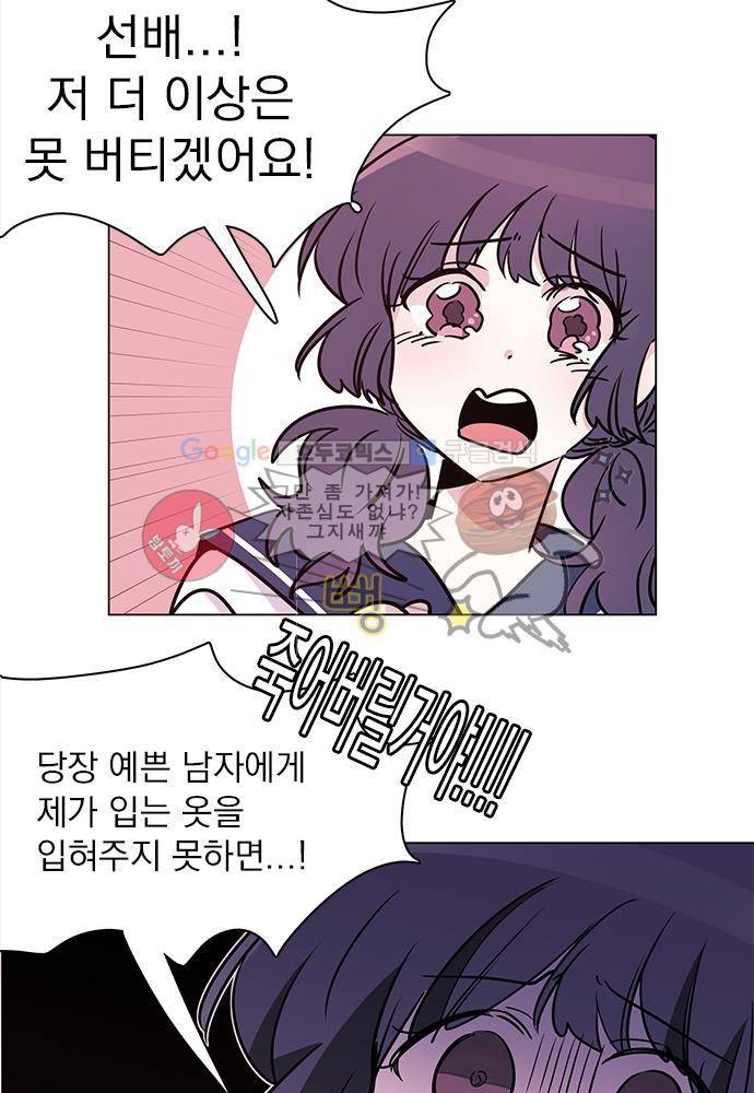히어로 히어로님! 37화 3