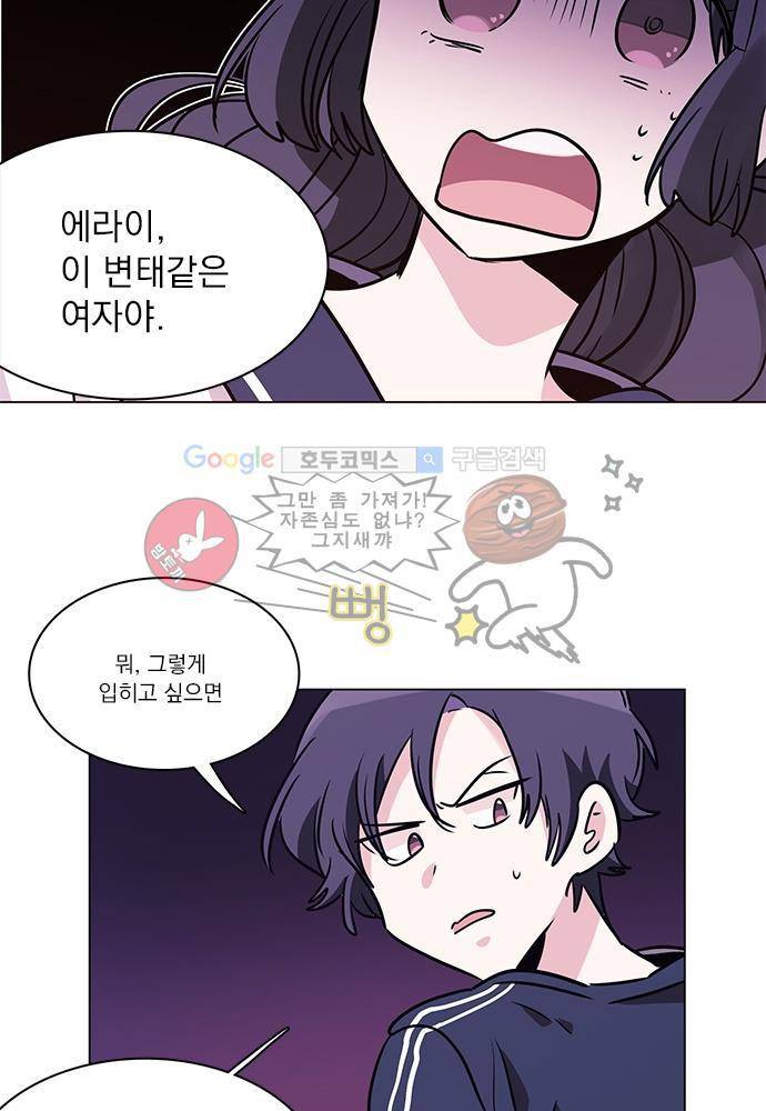 히어로 히어로님! 37화 4
