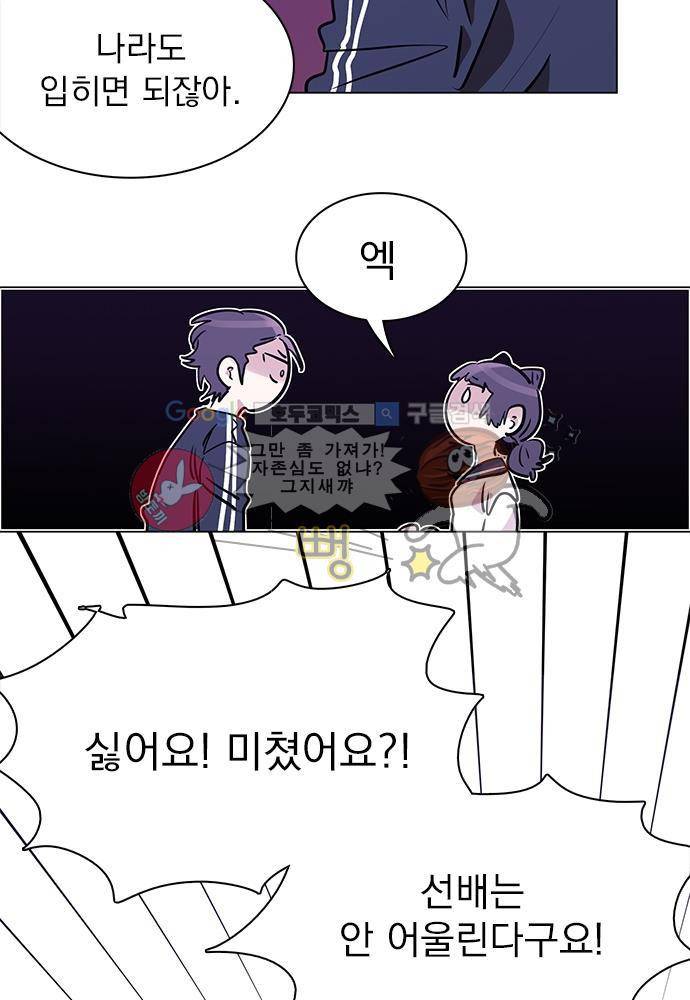 히어로 히어로님! 37화 5