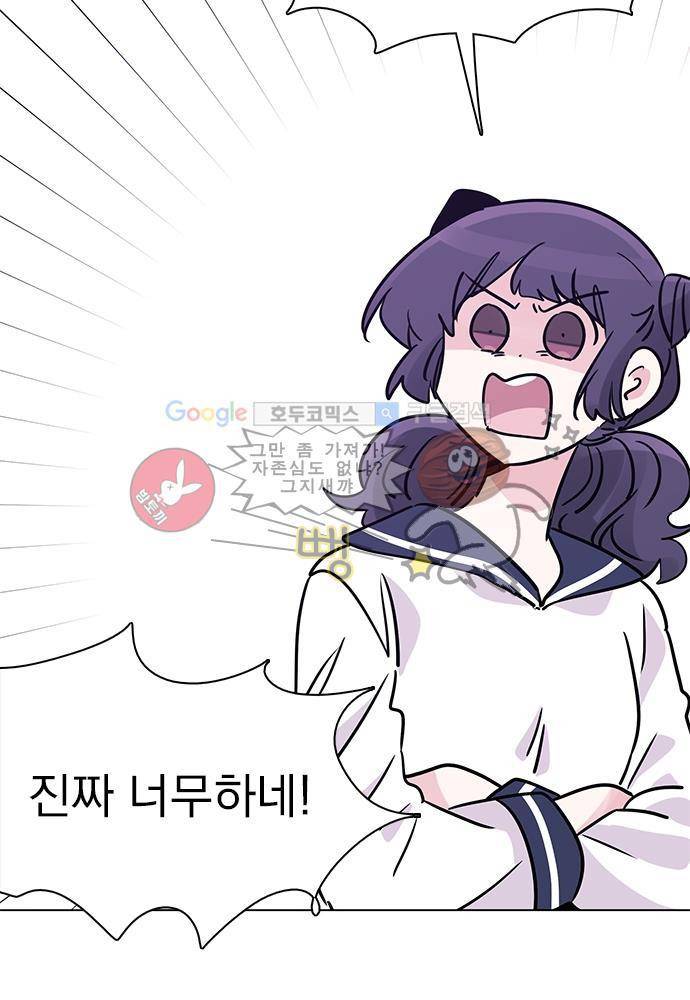 히어로 히어로님! 37화 6