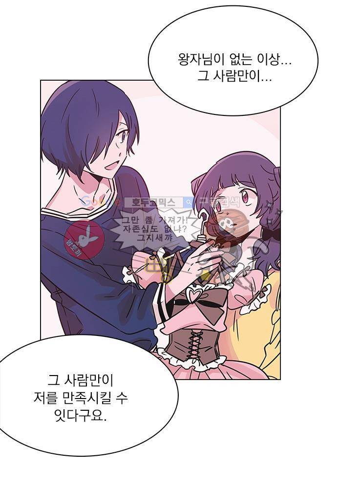 히어로 히어로님! 37화 7
