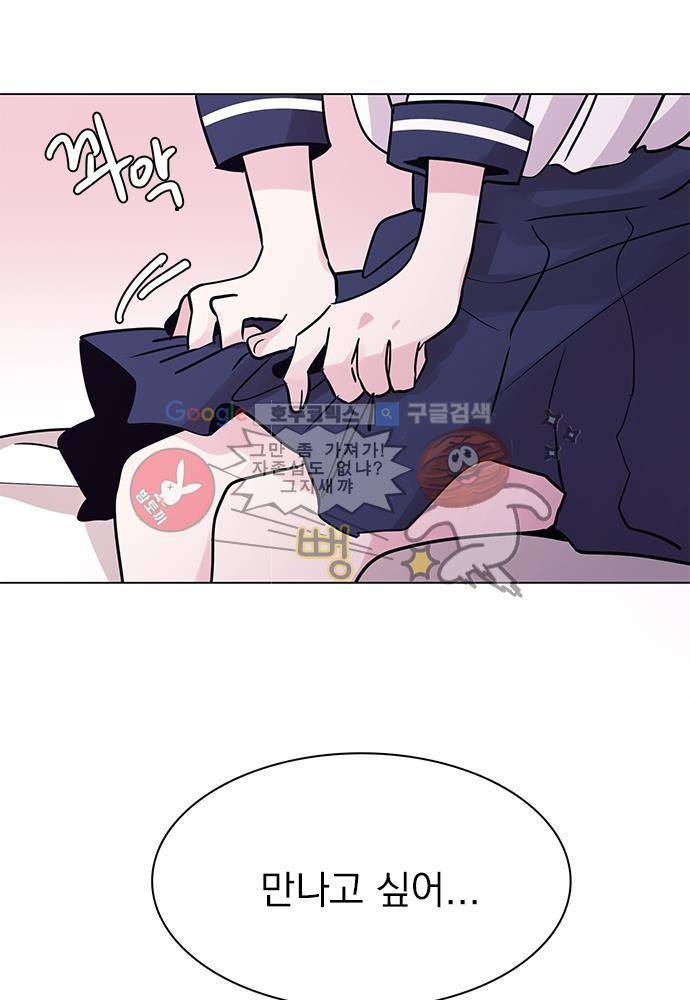 히어로 히어로님! 37화 8