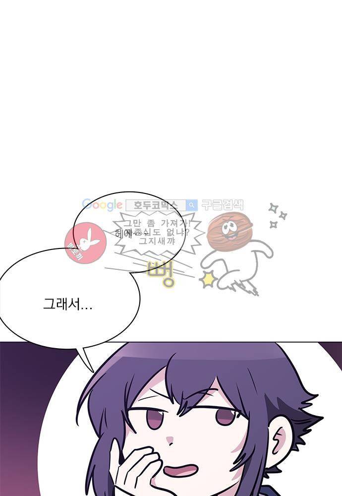 히어로 히어로님! 37화 10