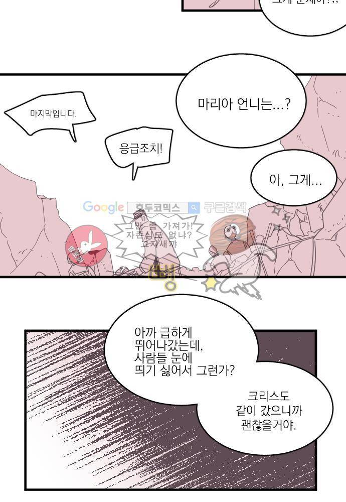 히어로 히어로님! 47화 2
