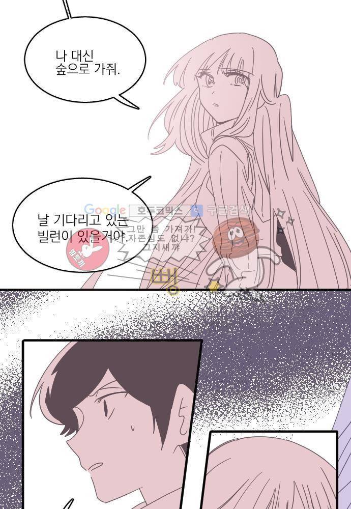 히어로 히어로님! 47화 6