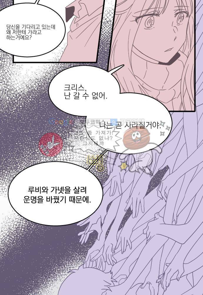 히어로 히어로님! 47화 7