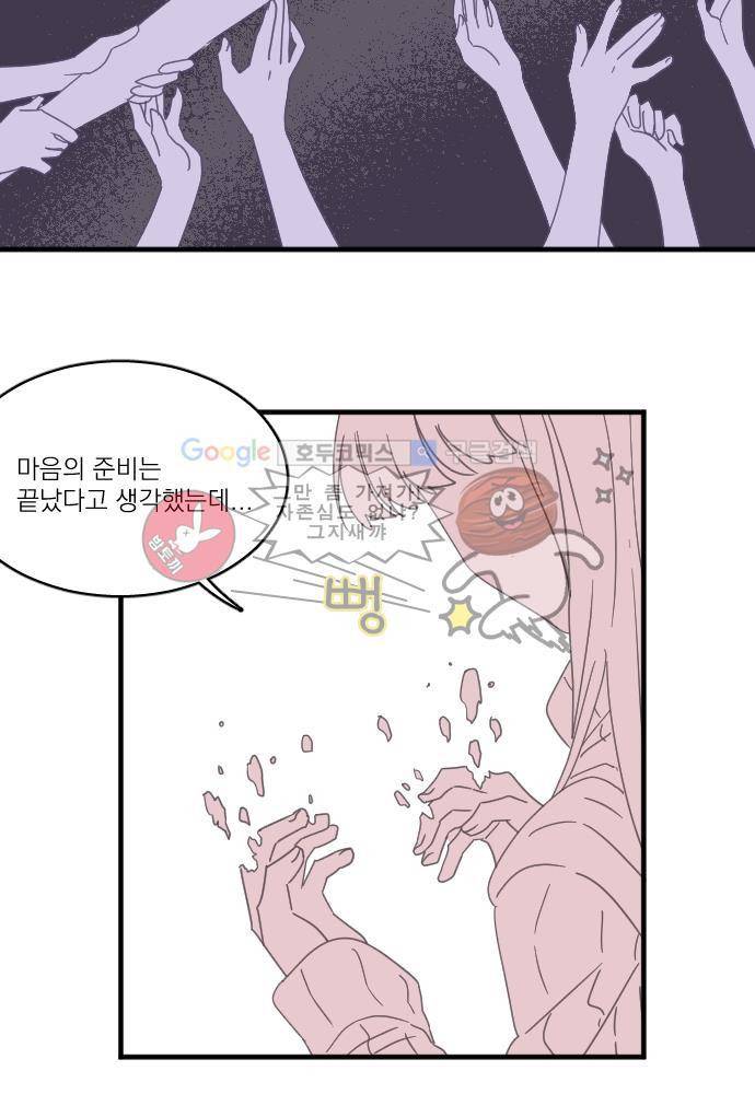 히어로 히어로님! 47화 9