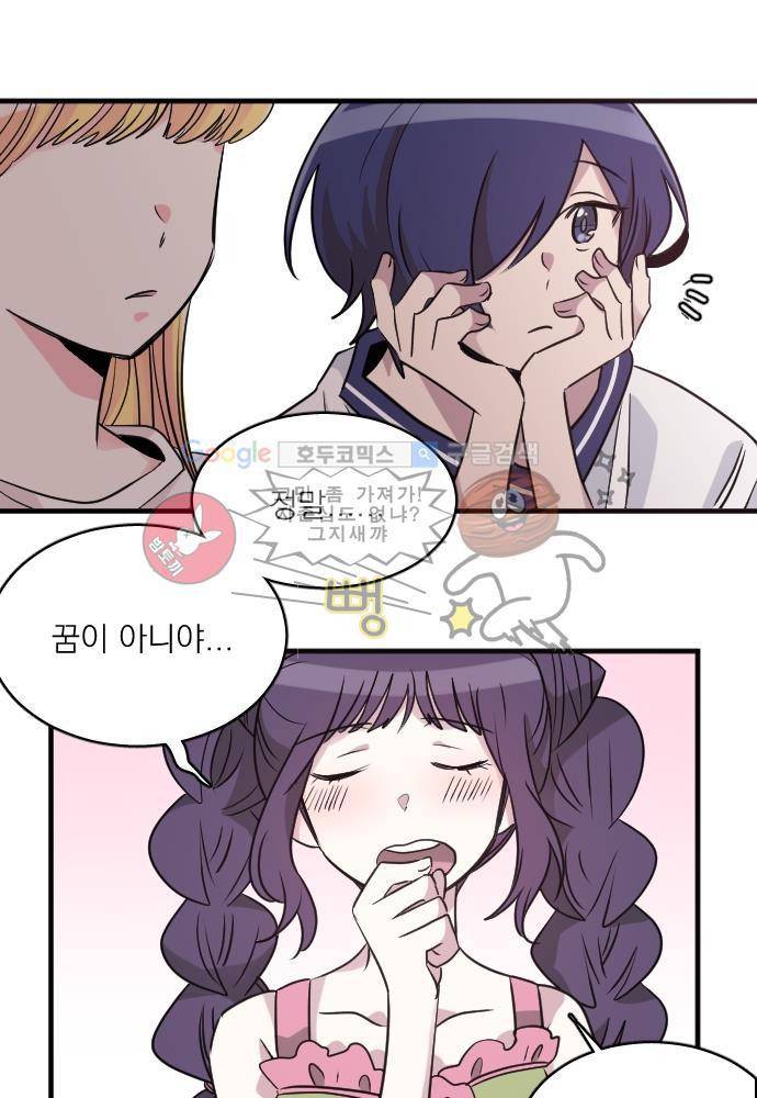 히어로 히어로님! 57화 2