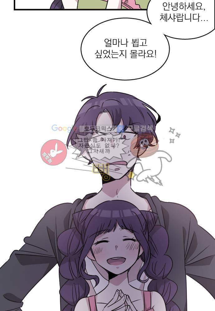 히어로 히어로님! 57화 3