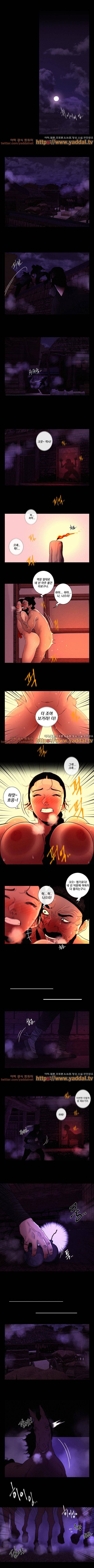 멸화-조선연쇄방화사건일지 48화 1