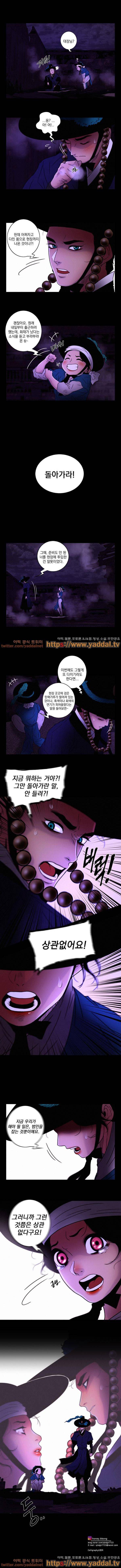 멸화-조선연쇄방화사건일지 48화 4