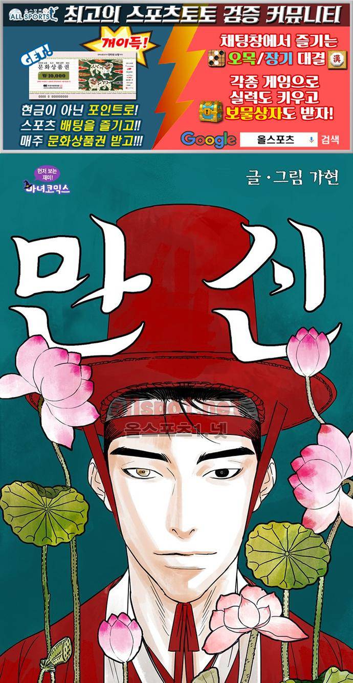 만신 노해 33화 1