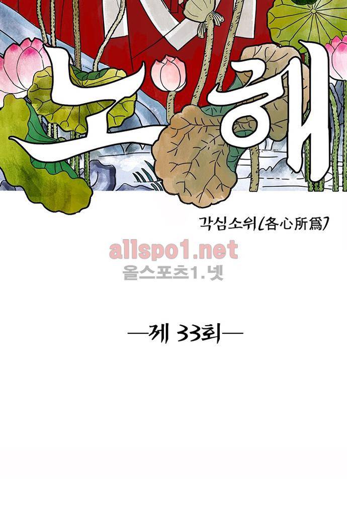만신 노해 33화 2