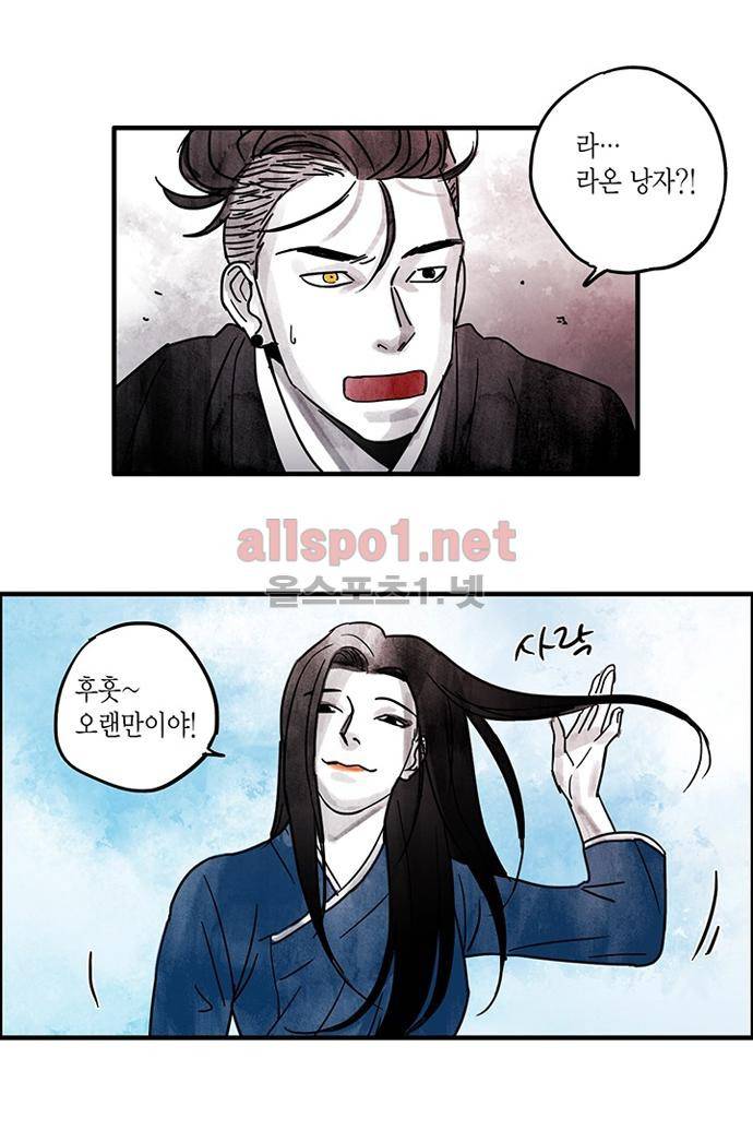 만신 노해 33화 3