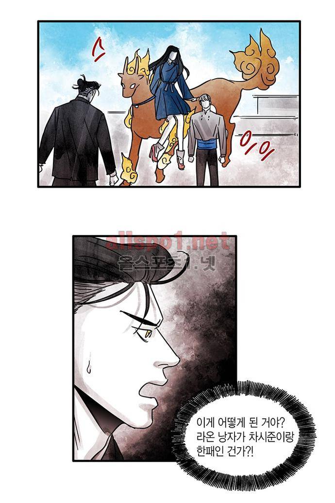 만신 노해 33화 4