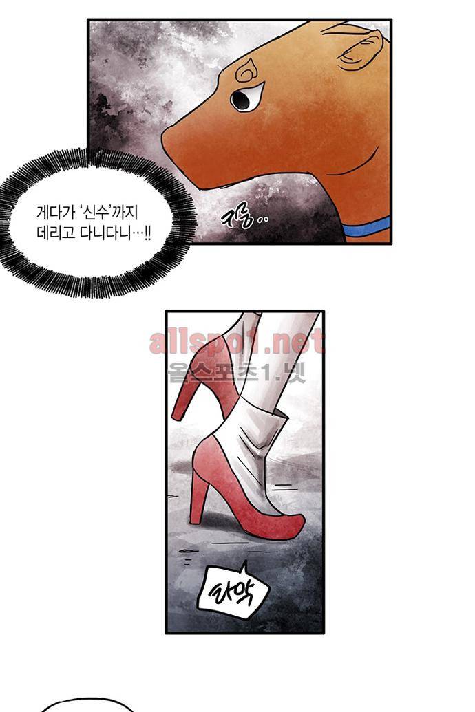 만신 노해 33화 5