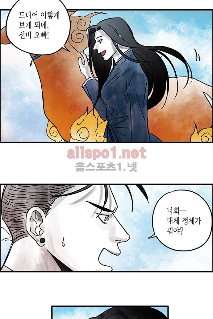 만신 노해 33화 6
