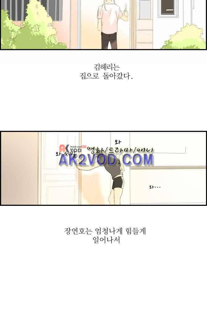 자!살자 23화 3