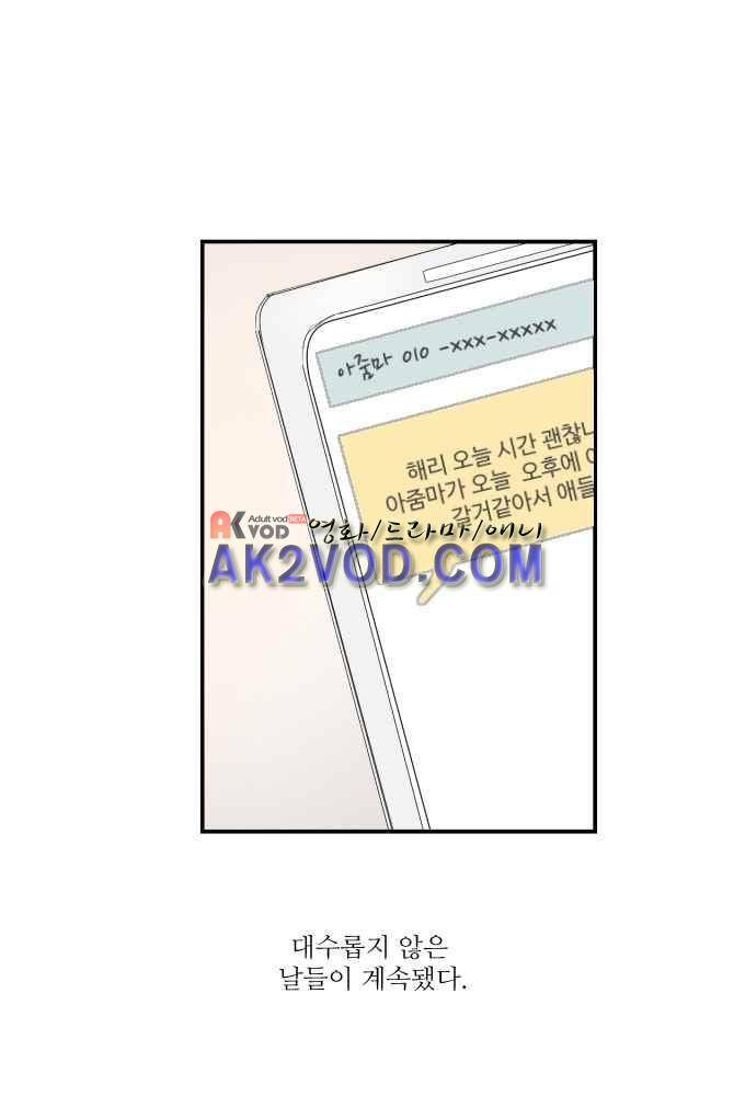 자!살자 23화 6
