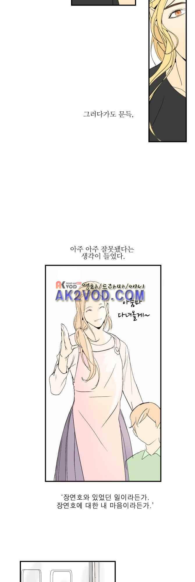 자!살자 23화 8