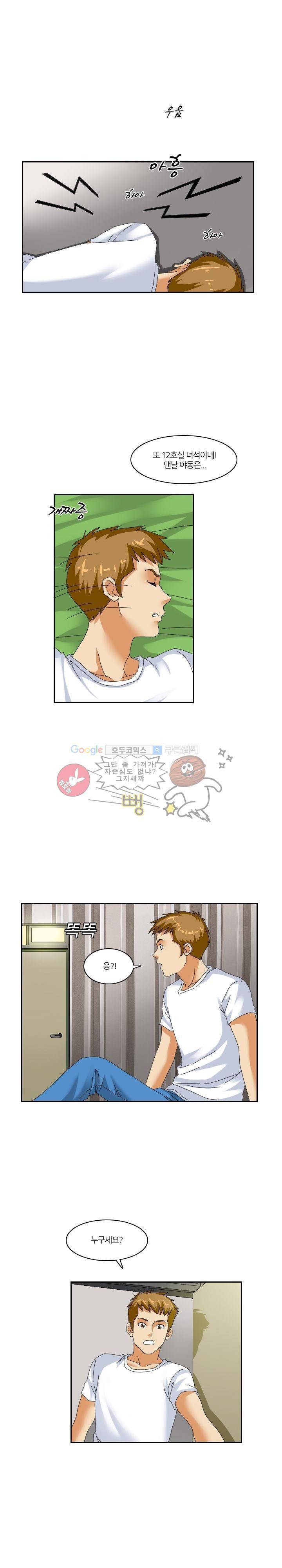 응응하라 1988 6화 - 간호사 3