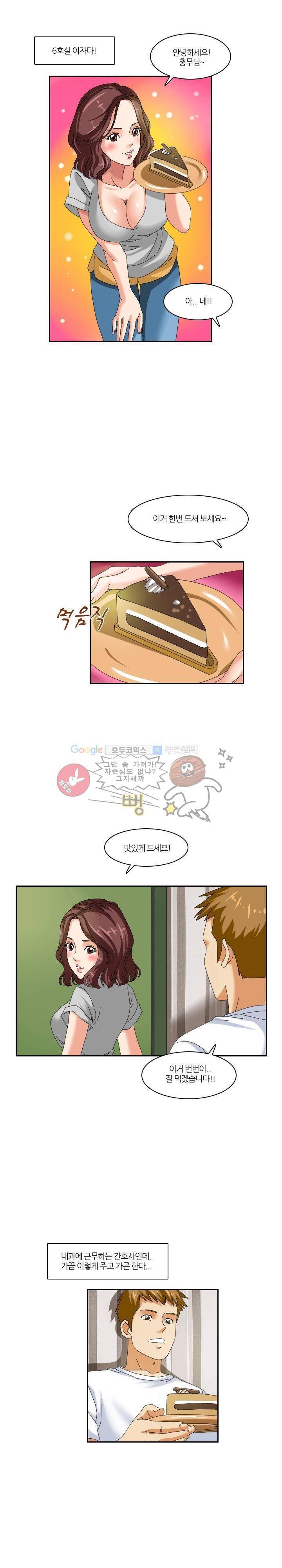 응응하라 1988 6화 - 간호사 4