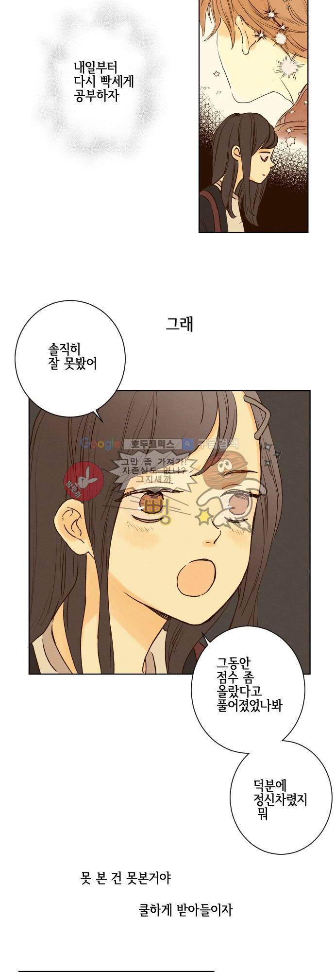 그 해 여름 120화 - 모의고사 (하) 5