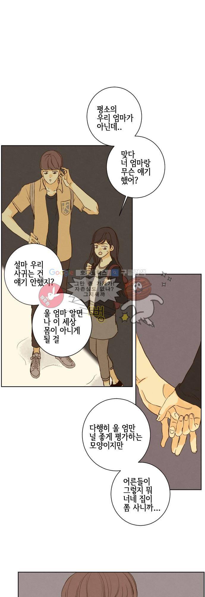 그 해 여름 120화 - 모의고사 (하) 7