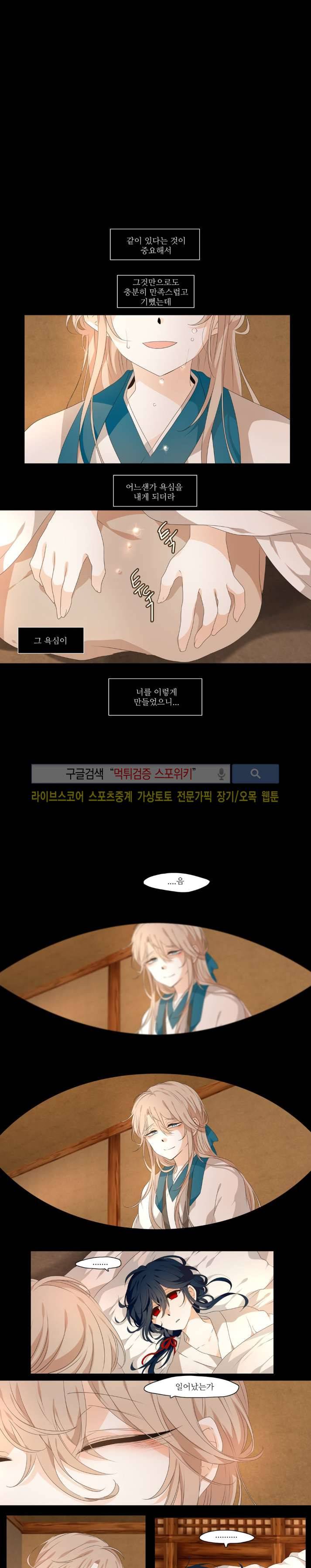 고진감래 두번째이야기 9화 1