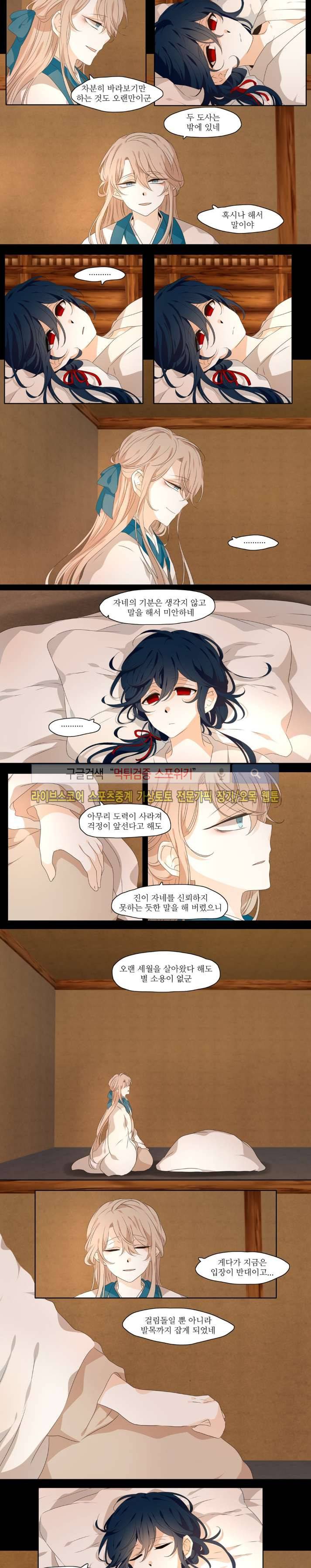 고진감래 두번째이야기 9화 2
