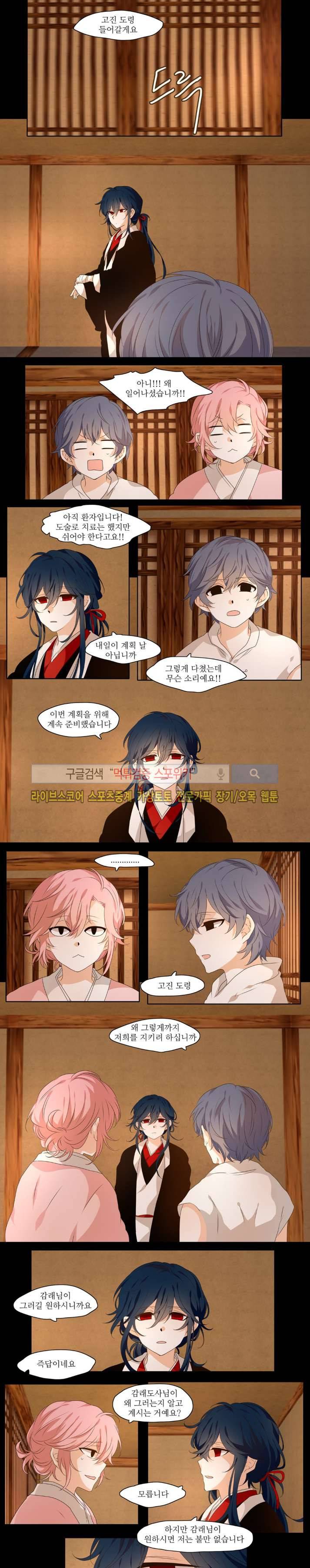 고진감래 두번째이야기 9화 5