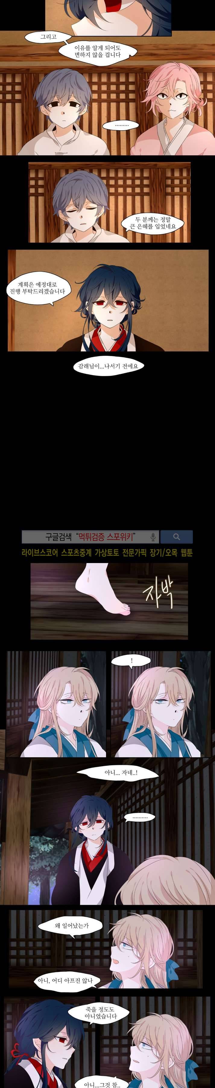 고진감래 두번째이야기 9화 6