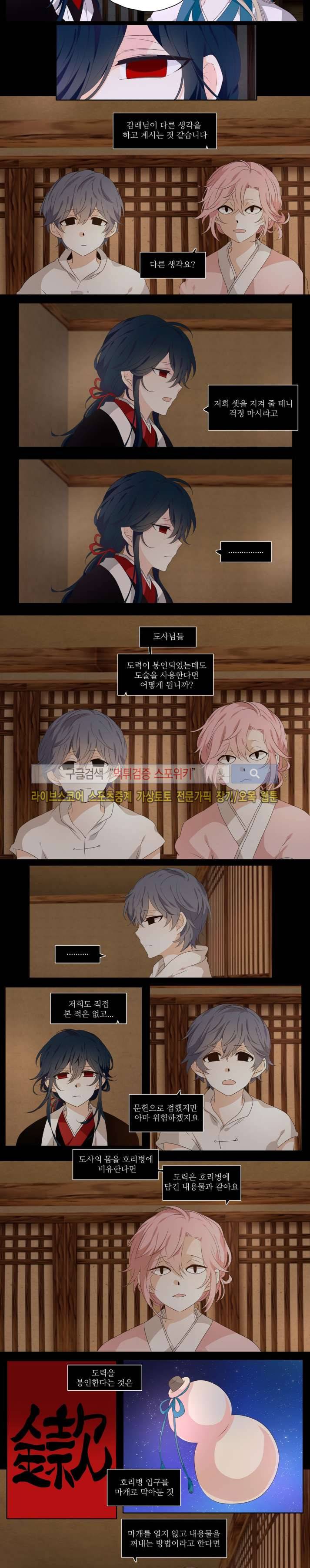 고진감래 두번째이야기 9화 7