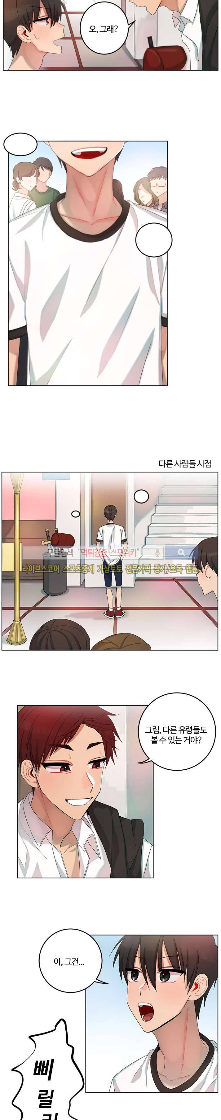 여름의 향기 8화 2