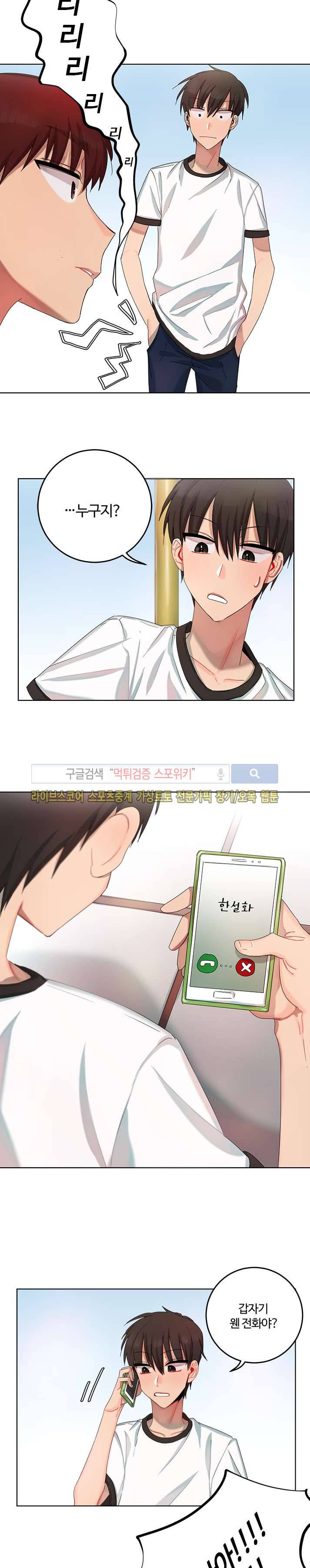 여름의 향기 8화 3