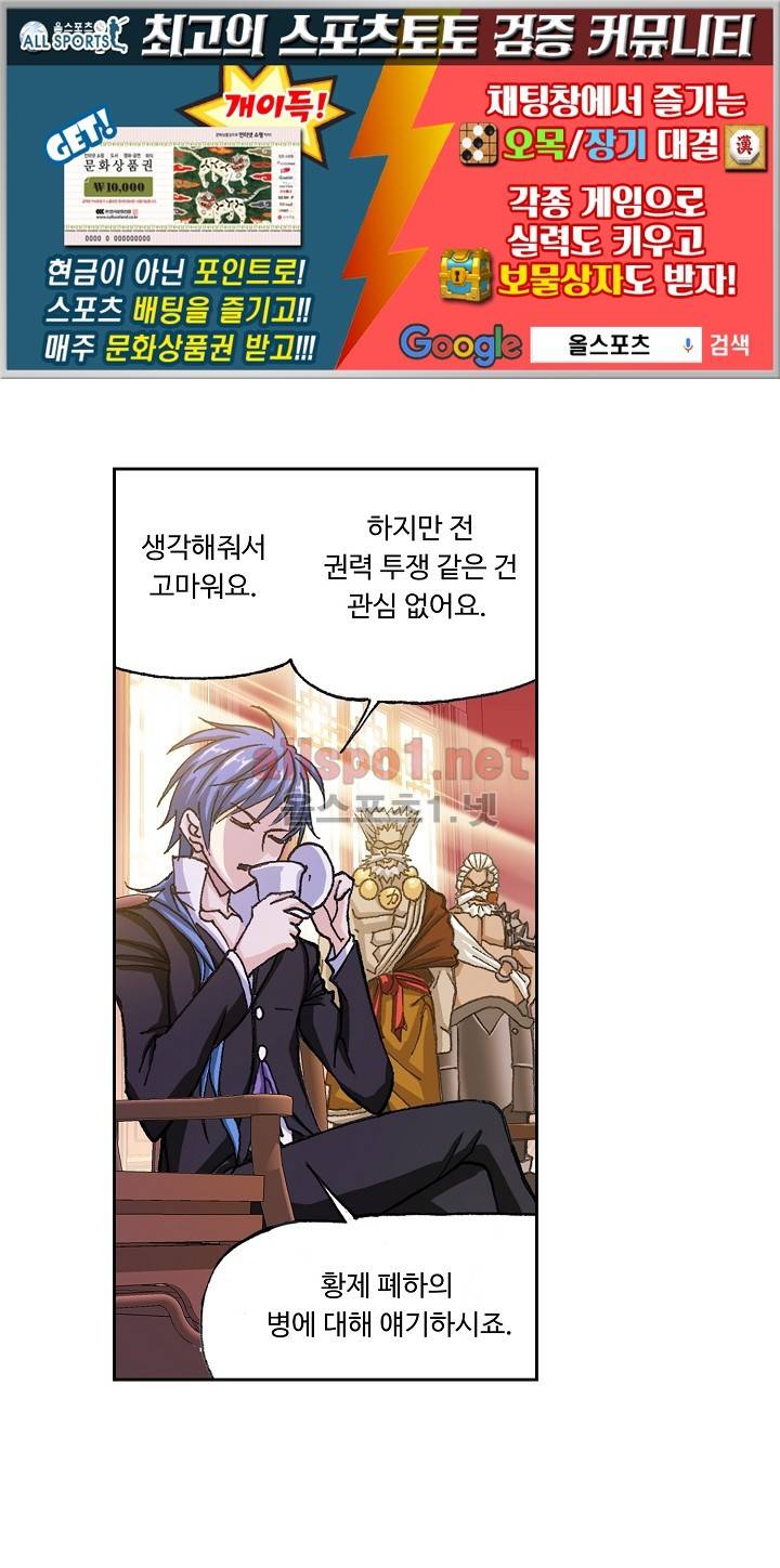 엘피스 전기: SOUL LAND 284화 1