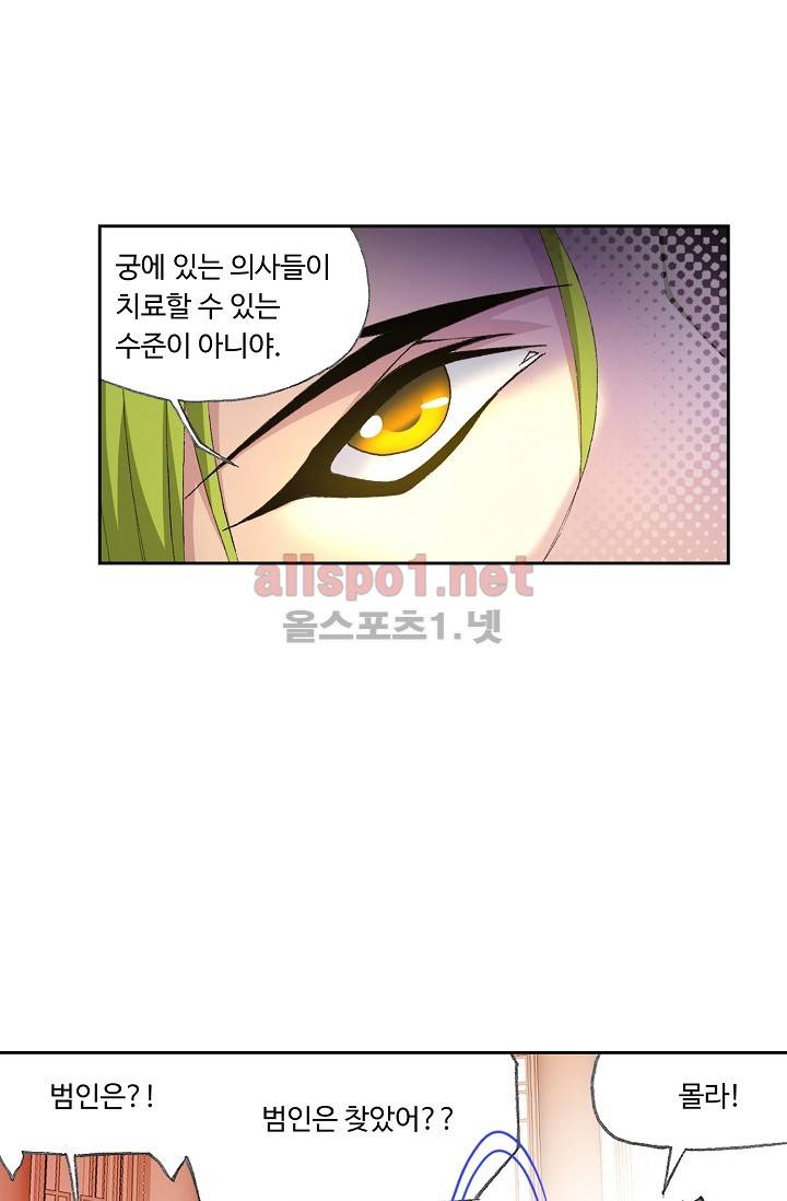 엘피스 전기: SOUL LAND 284화 7
