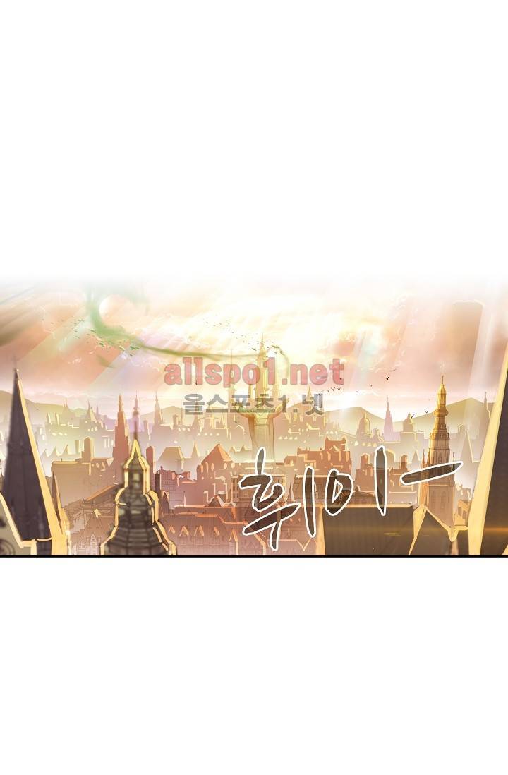 엘피스 전기: SOUL LAND 284화 14