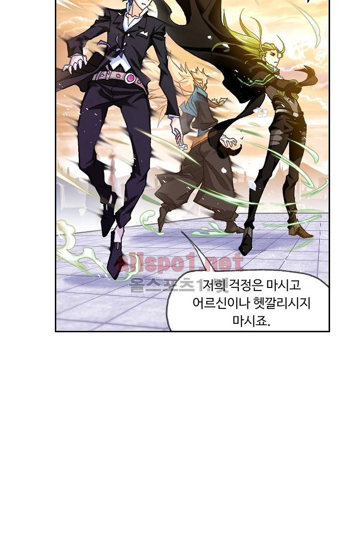 엘피스 전기: SOUL LAND 284화 18